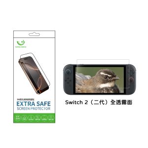 ExtraSafe|任天堂 Switch 2(二代)保護貼 ExtraSafe 2.5D 全透霧面 9H鋼化玻璃貼